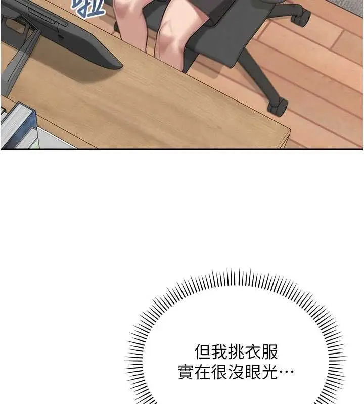 《校园成人礼》第35话图170
