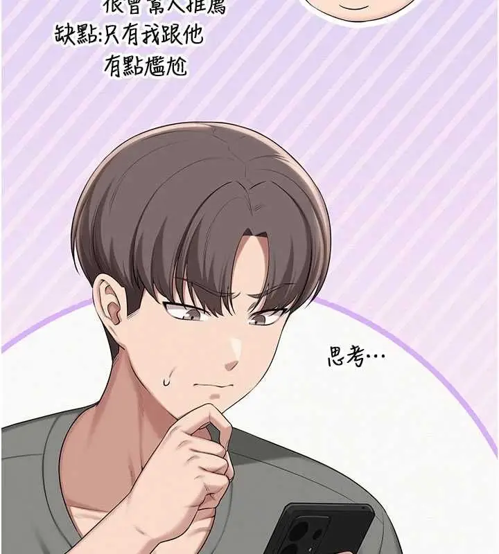 《校园成人礼》第35话图172
