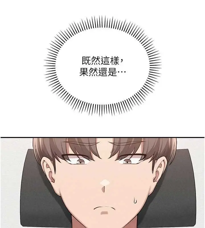 《校园成人礼》第35话图174