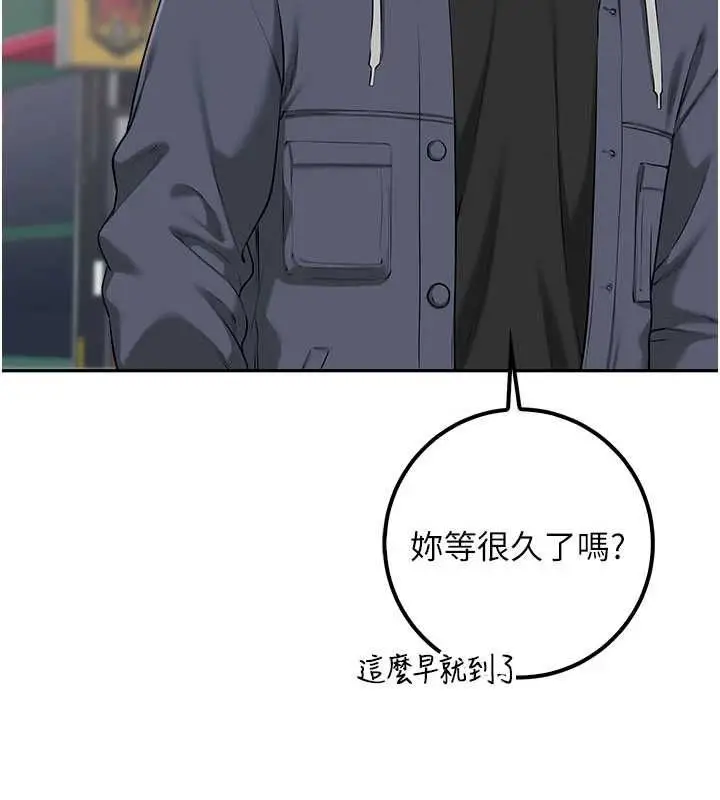 《校园成人礼》第35话图182