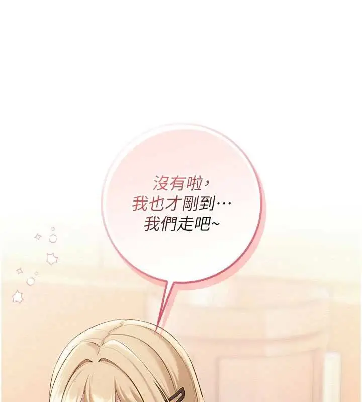《校园成人礼》第35话图183