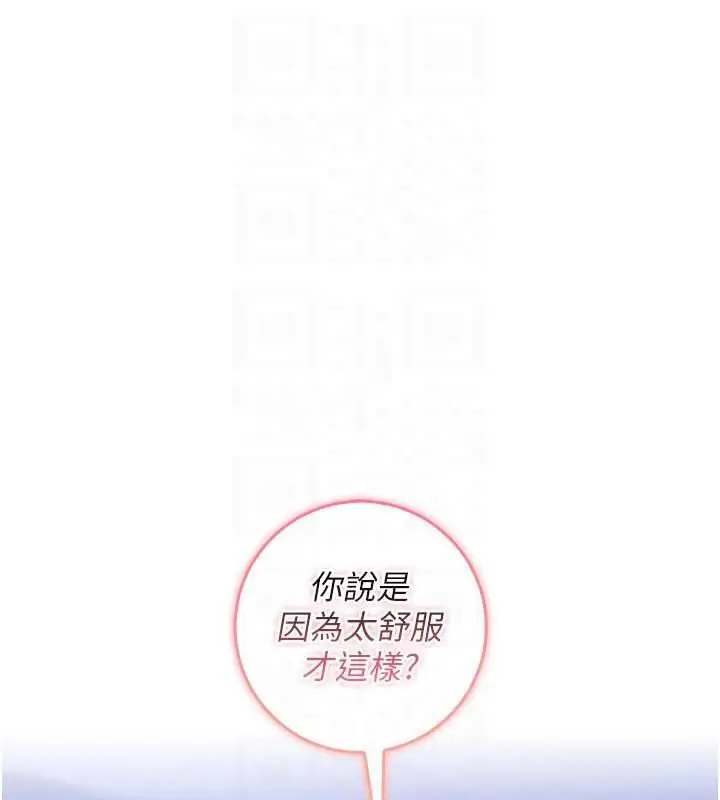 《校园成人礼》第35话图19
