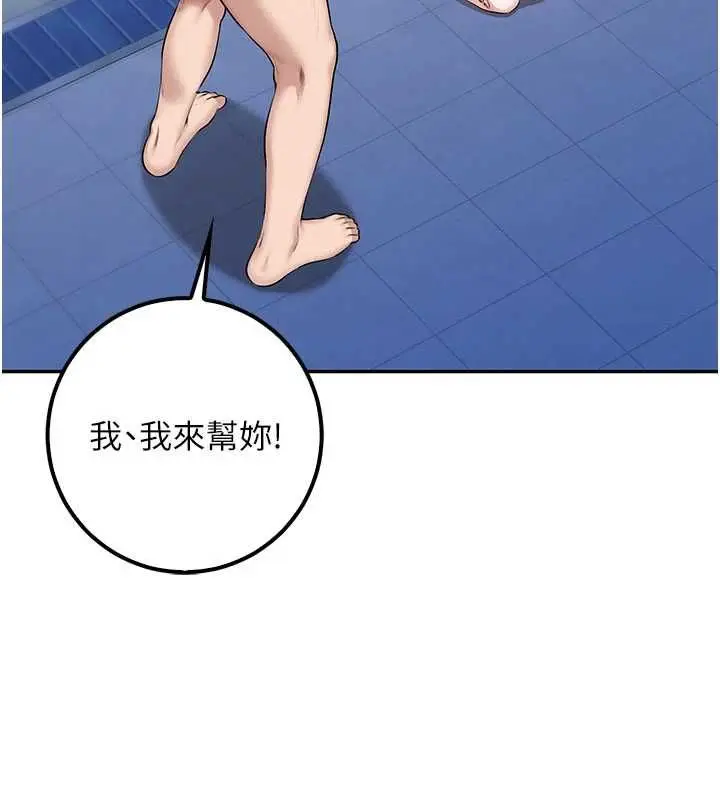 《校园成人礼》第35话图24