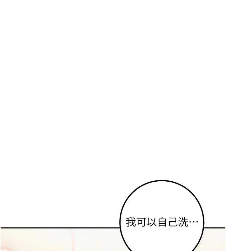 《校园成人礼》第35话图28