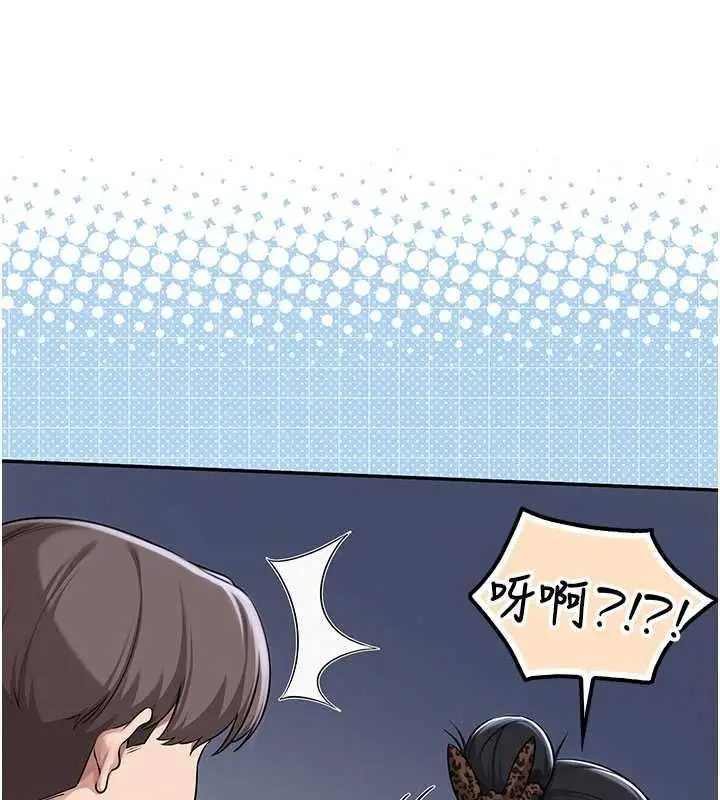 《校园成人礼》第35话图31