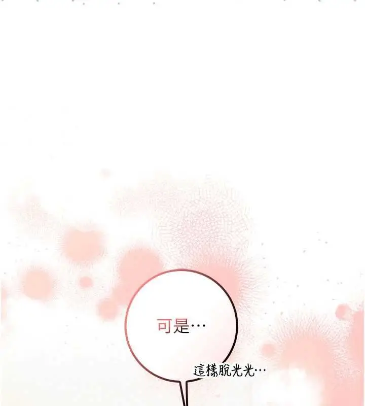 《校园成人礼》第35话图33