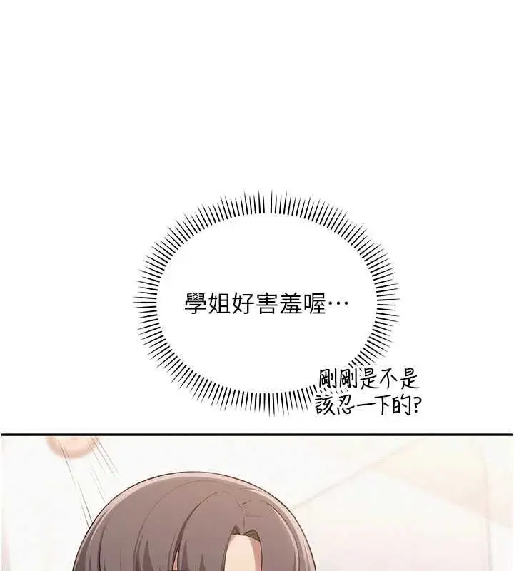 《校园成人礼》第35话图38