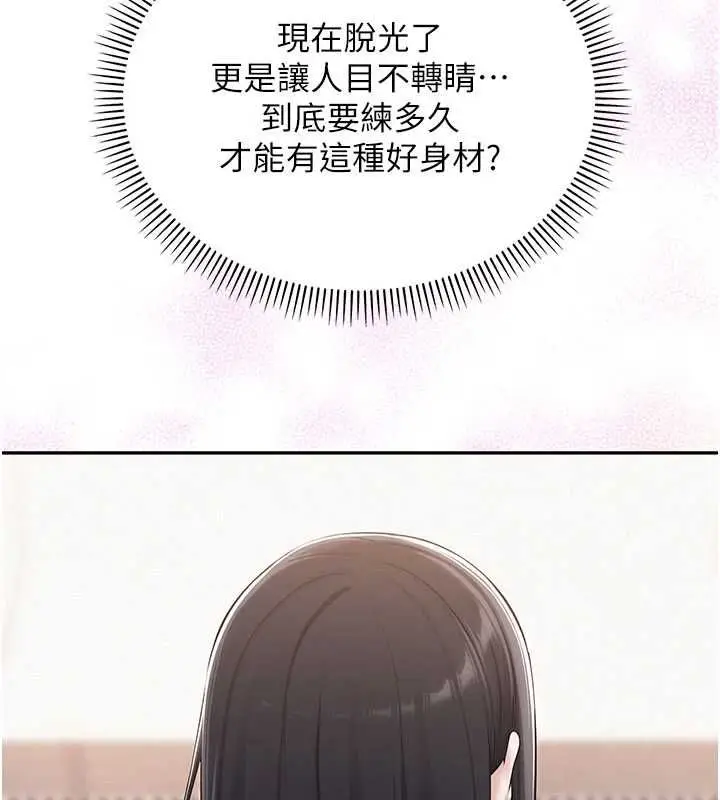 《校园成人礼》第35话图43