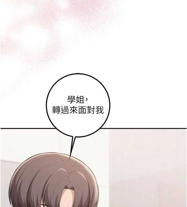 《校园成人礼》第35话图46