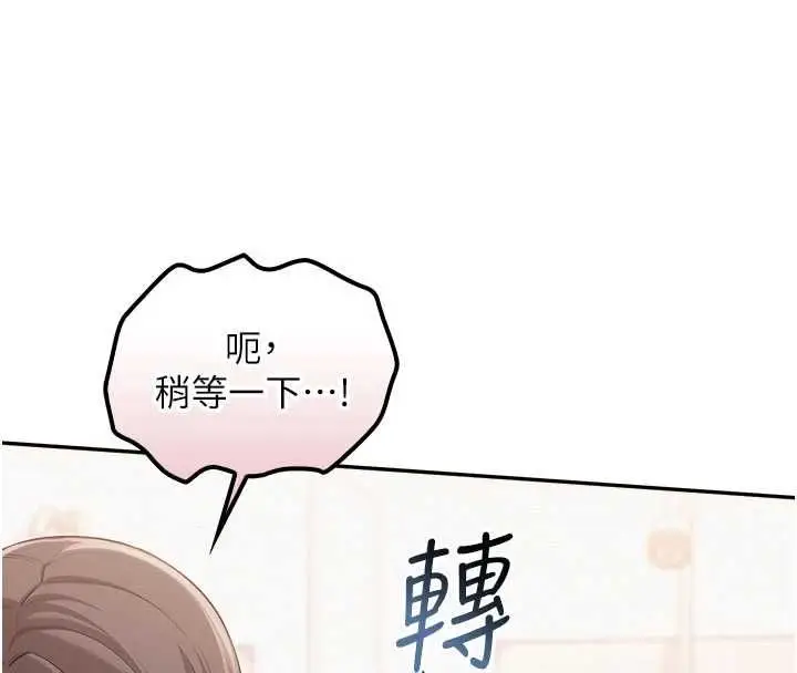《校园成人礼》第35话图62