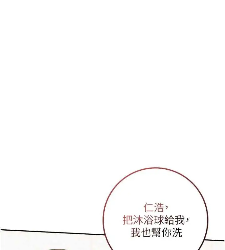 《校园成人礼》第35话图69