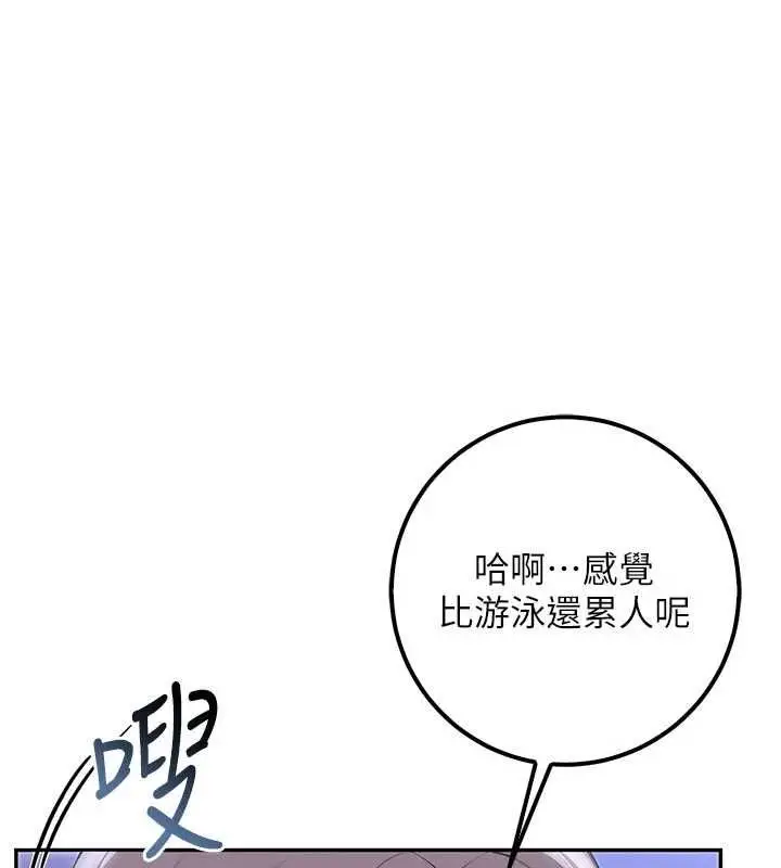 《校园成人礼》第35话图9