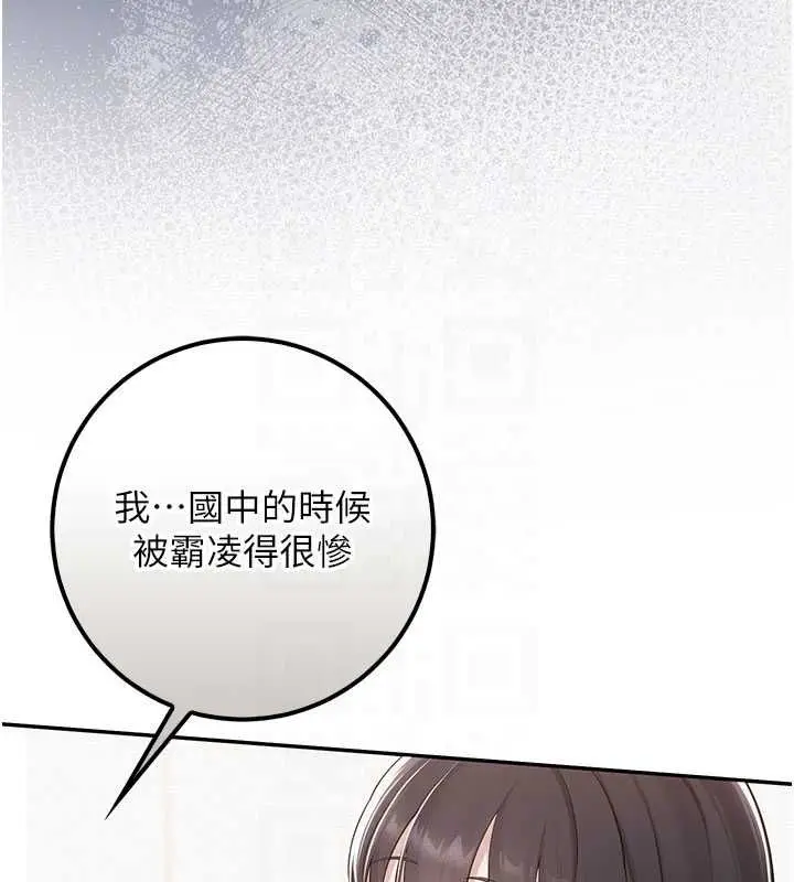 《校园成人礼》第35话图91