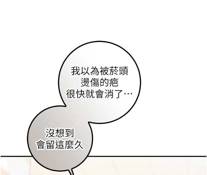 《校园成人礼》第35话图94
