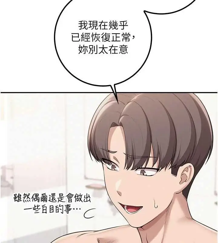 《校园成人礼》第35话图97
