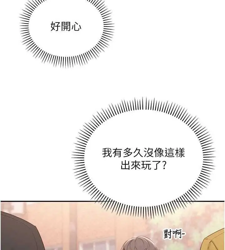 《校园成人礼》第36话图111