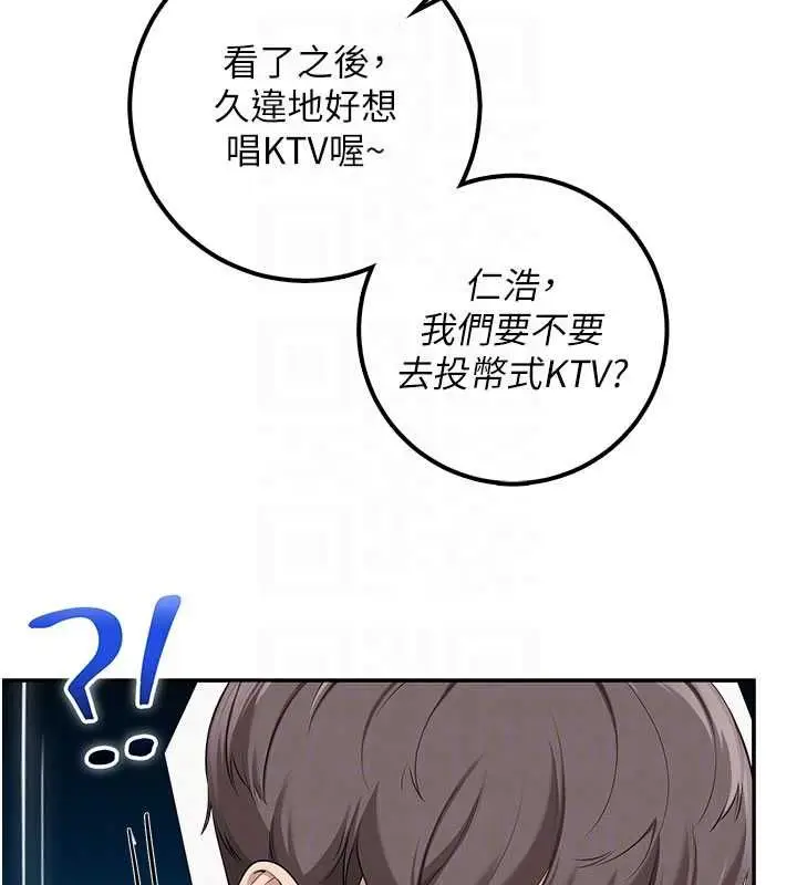 《校园成人礼》第36话图114