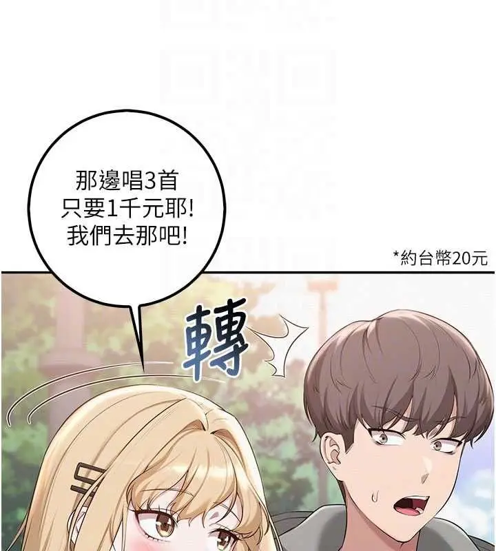 《校园成人礼》第36话图116