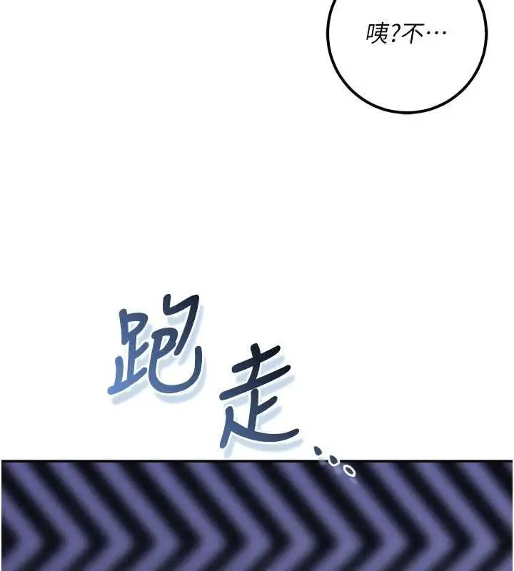 《校园成人礼》第36话图118