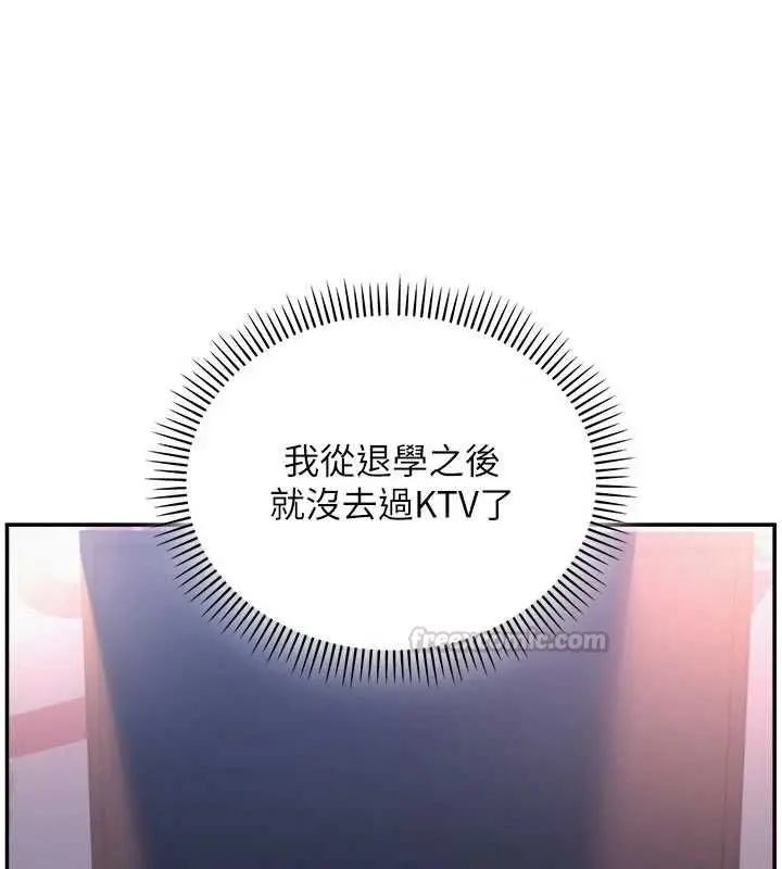 《校园成人礼》第36话图120