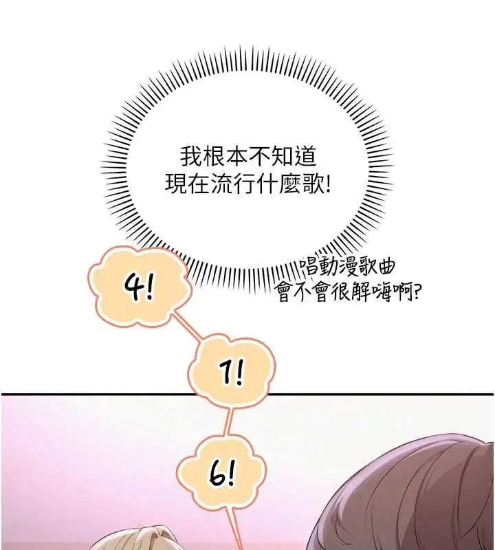 《校园成人礼》第36话图123