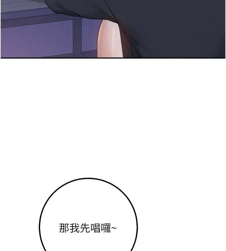 《校园成人礼》第36话图125