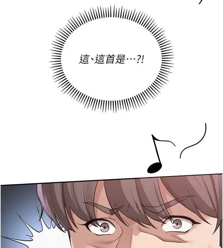 《校园成人礼》第36话图128