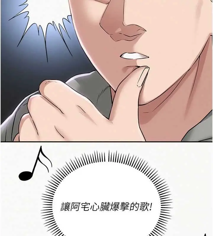 《校园成人礼》第36话图129