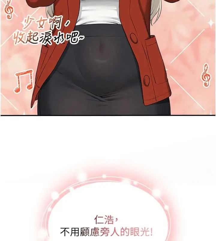 《校园成人礼》第36话图132