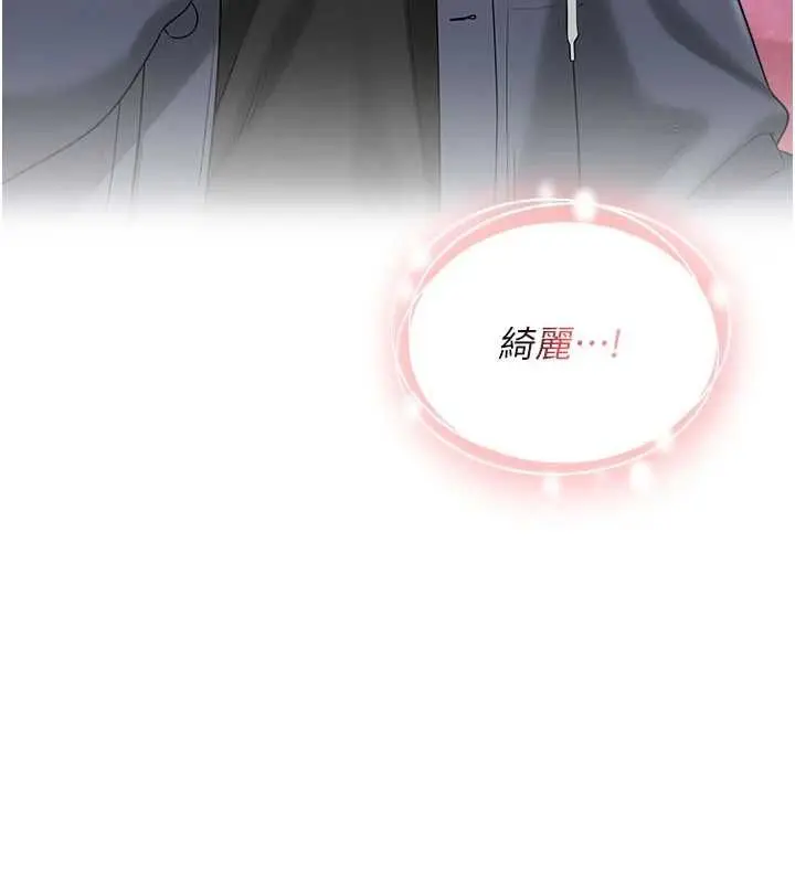 《校园成人礼》第36话图136