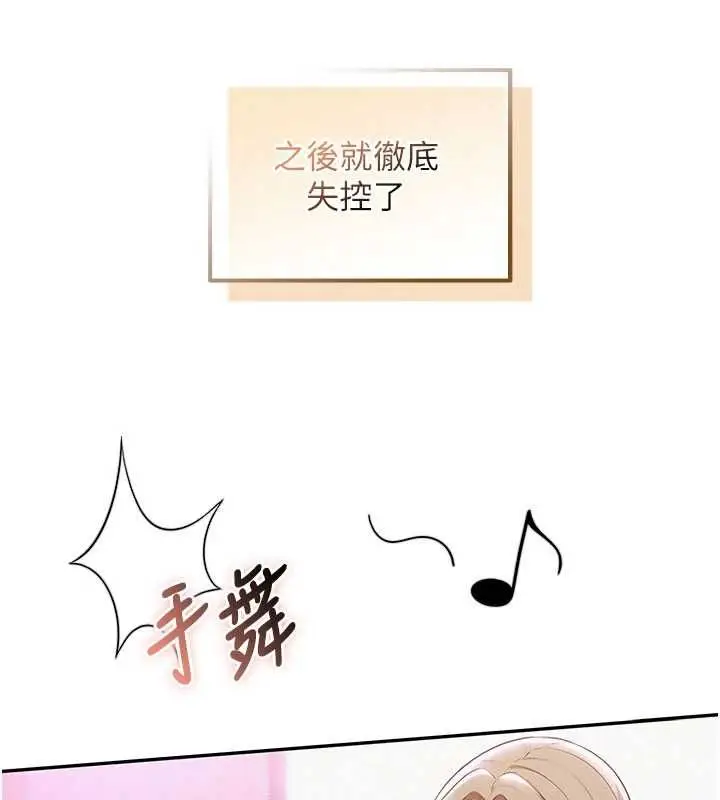 《校园成人礼》第36话图137