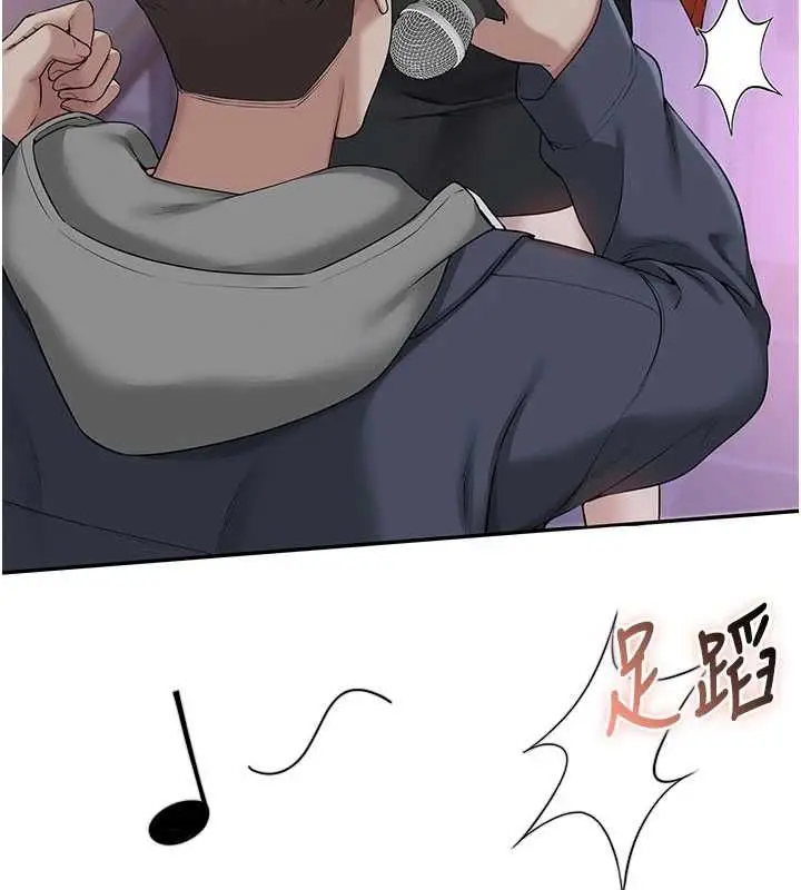 《校园成人礼》第36话图139