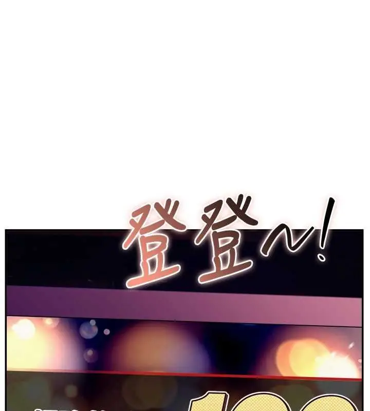 《校园成人礼》第36话图143