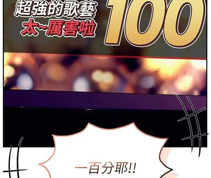 《校园成人礼》第36话图144