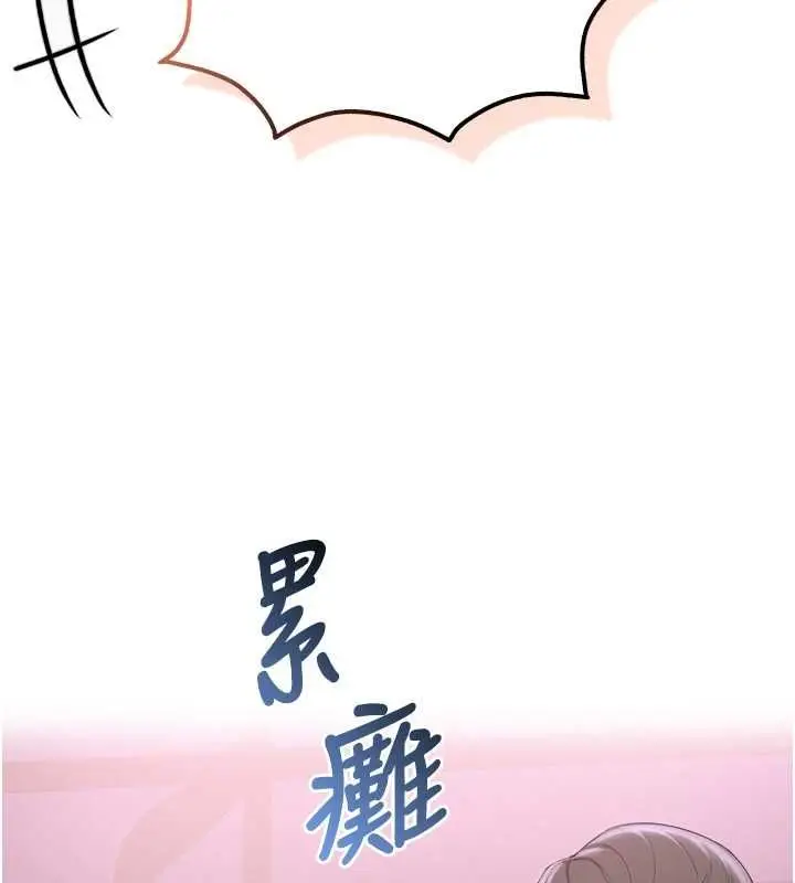 《校园成人礼》第36话图145
