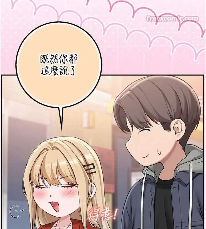 《校园成人礼》第36话图15