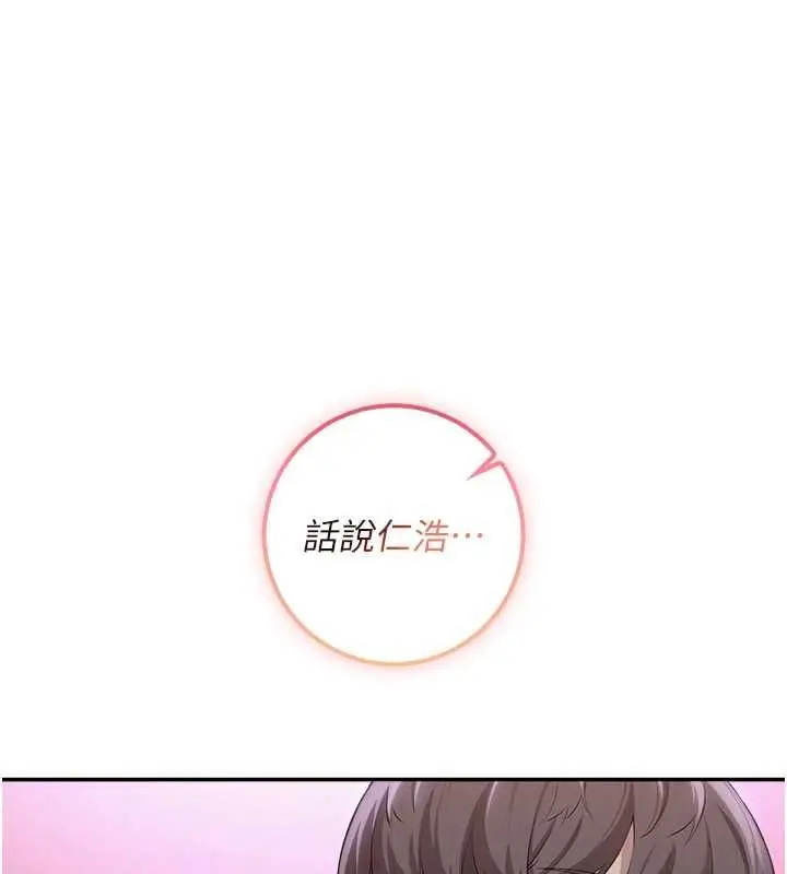 《校园成人礼》第36话图153