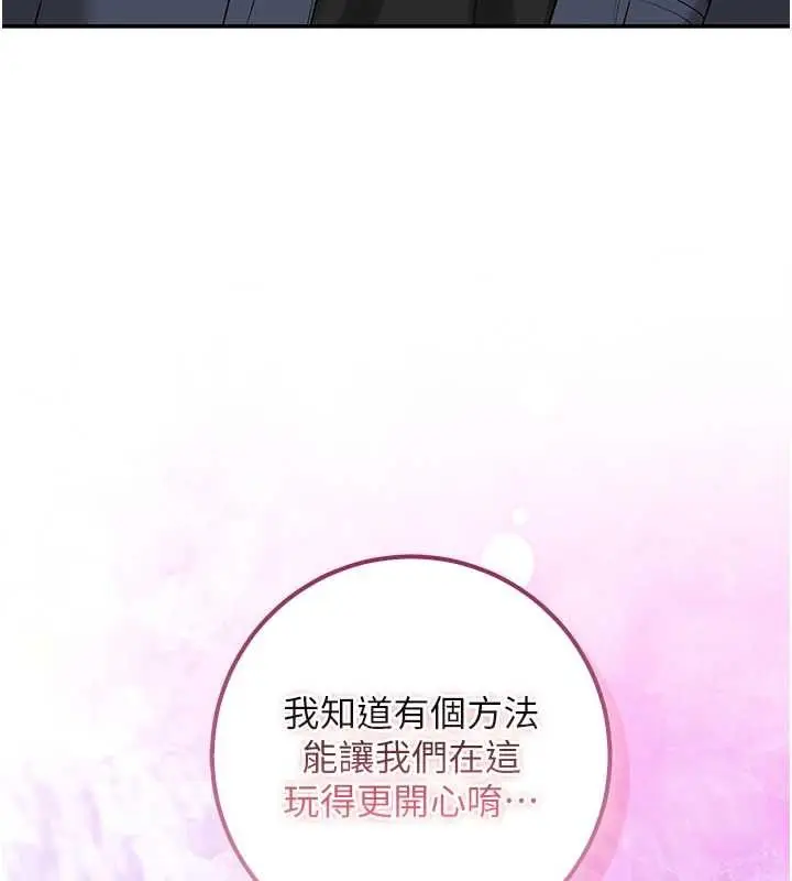 《校园成人礼》第36话图155