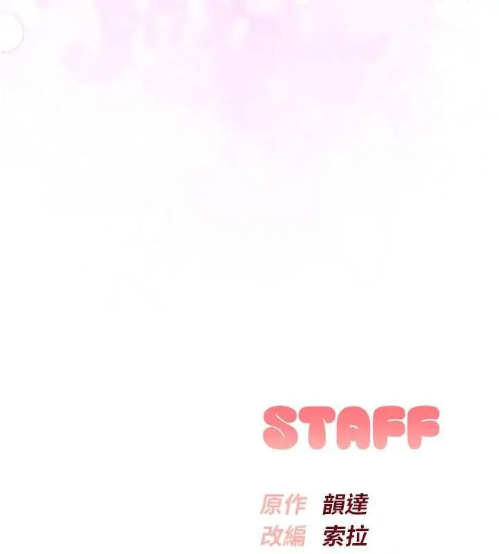 《校园成人礼》第36话图159