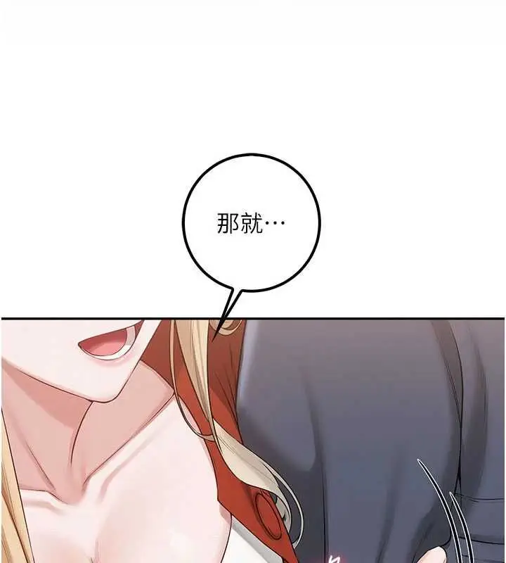《校园成人礼》第36话图17