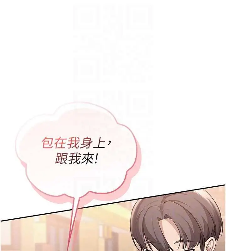 《校园成人礼》第36话图20