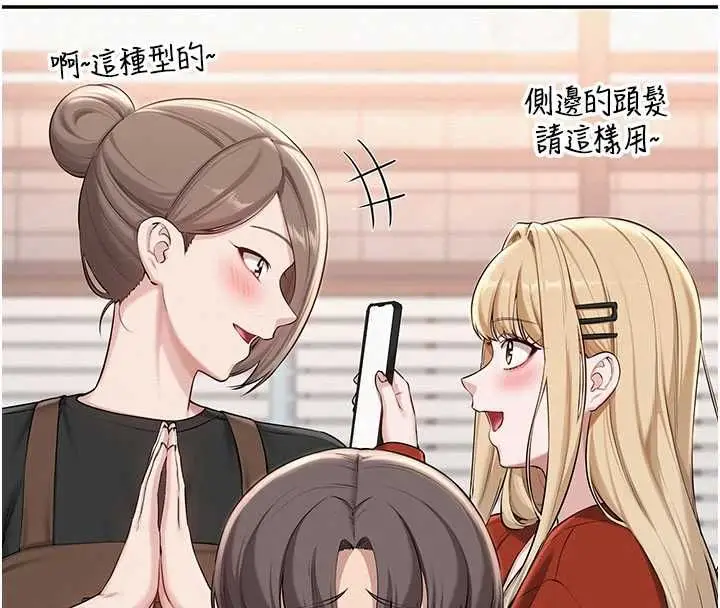 《校园成人礼》第36话图27