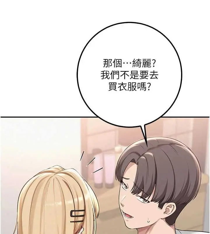 《校园成人礼》第36话图29