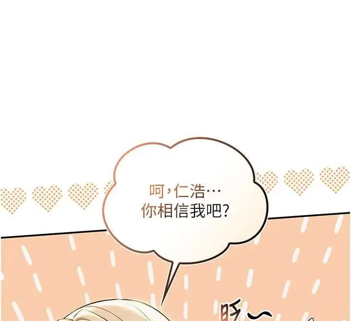 《校园成人礼》第36话图31
