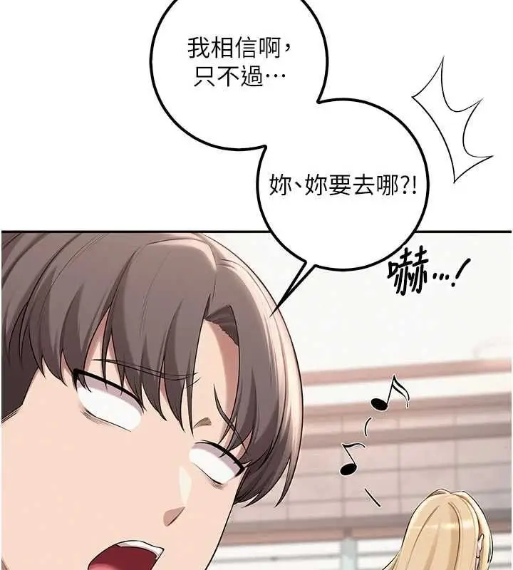 《校园成人礼》第36话图34