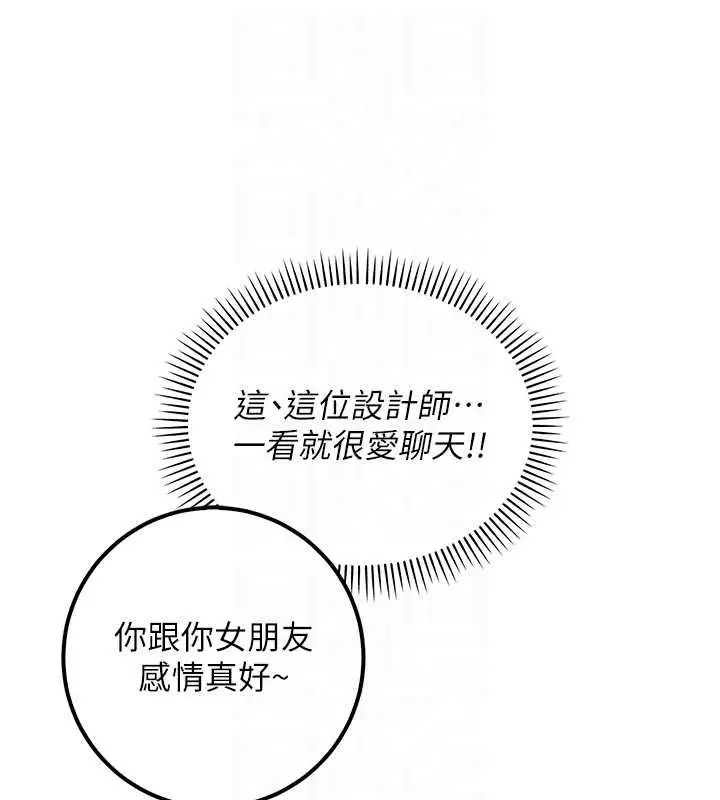 《校园成人礼》第36话图36