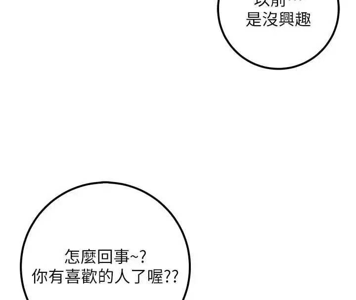 《校园成人礼》第36话图4