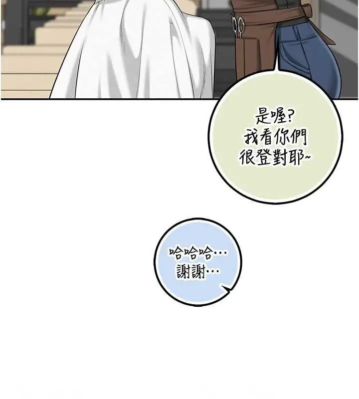 《校园成人礼》第36话图40