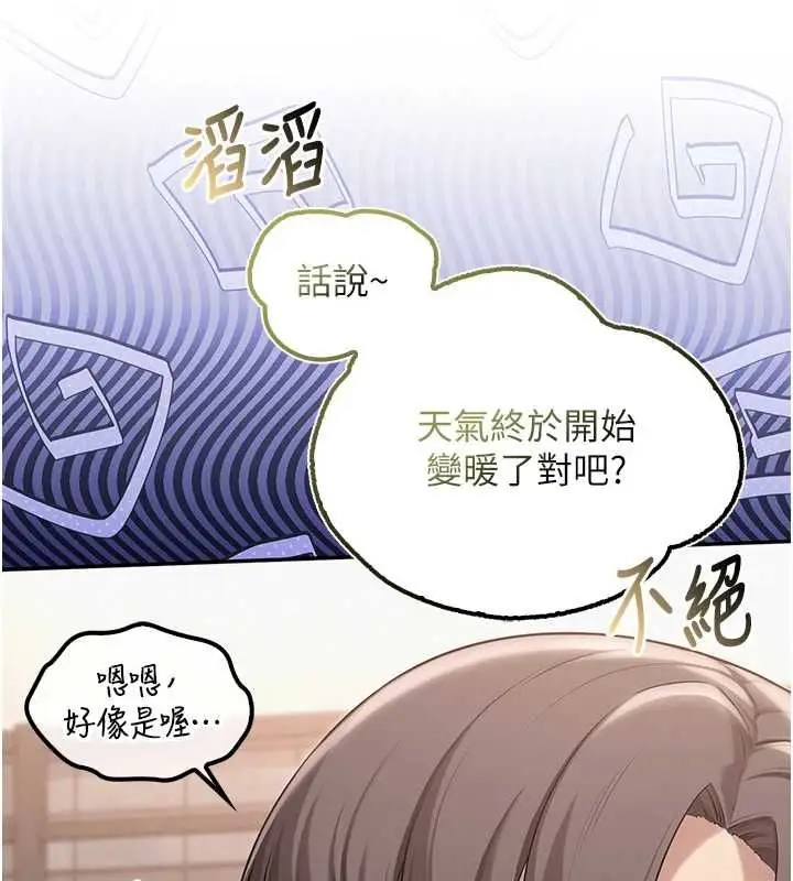 《校园成人礼》第36话图41