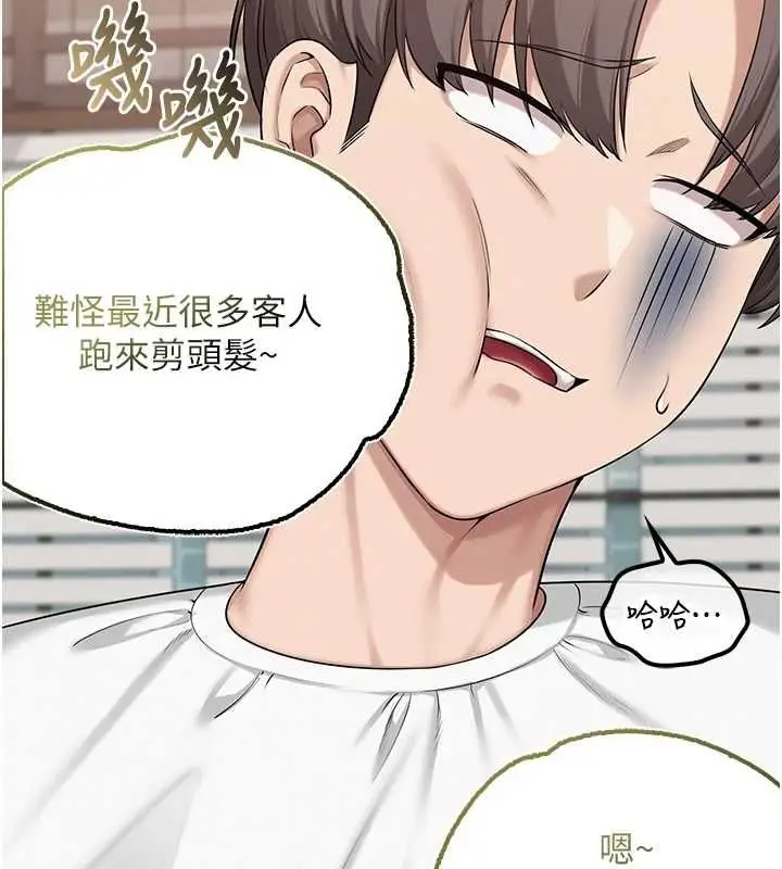 《校园成人礼》第36话图42